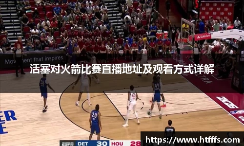 333体育app